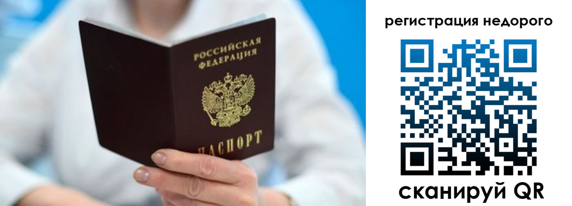 регистрация для школы в Качканаре