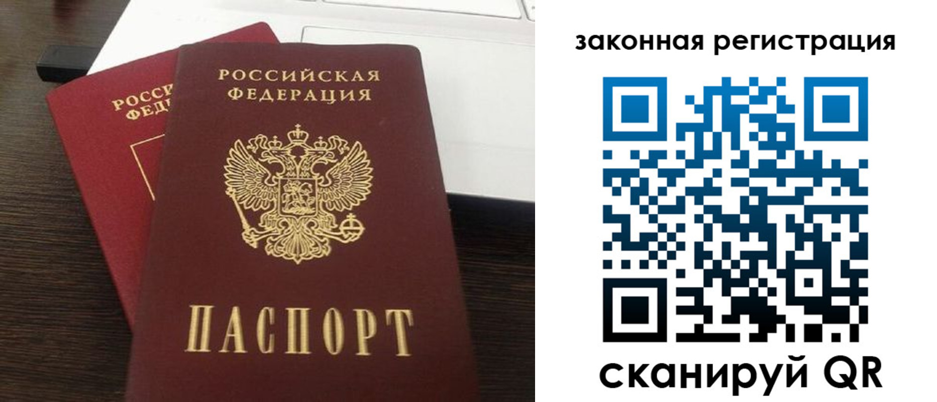 прописка ребенка в Качканаре