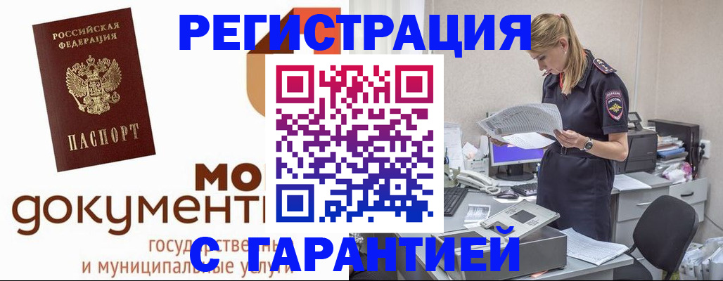 прописка гарантия в Качканаре