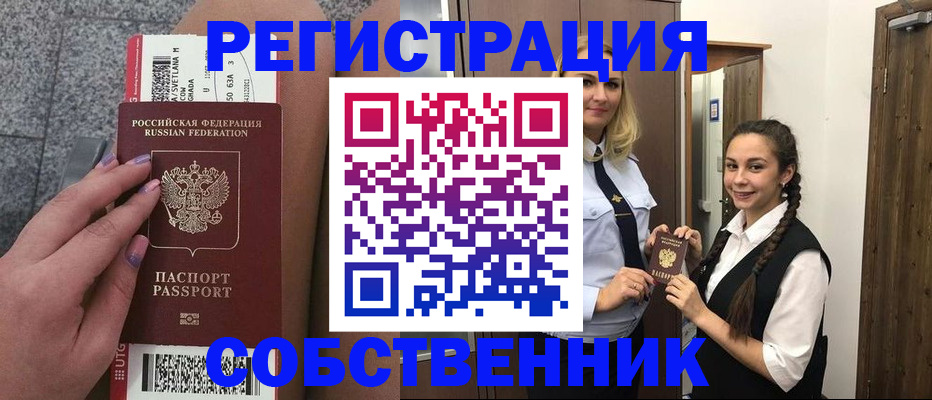 временная регистрация поиск в Качканаре