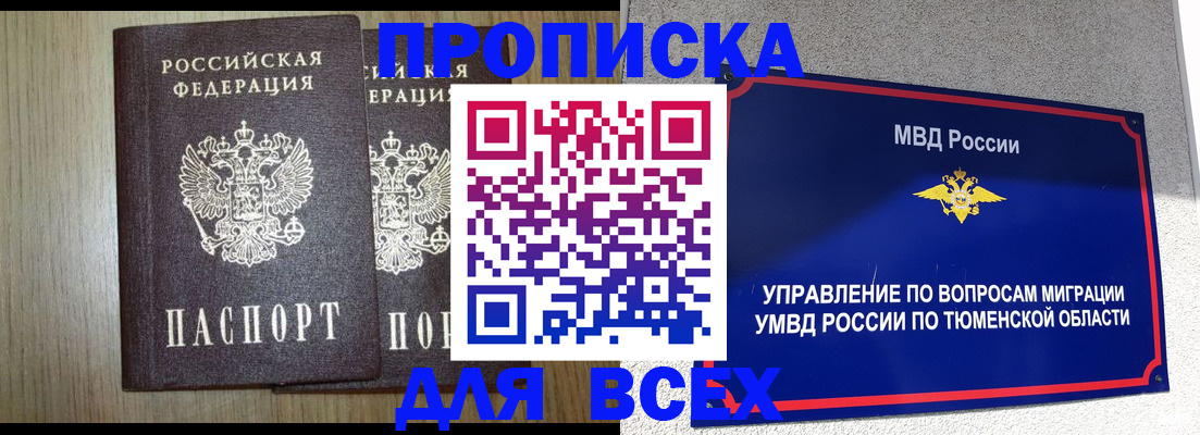 временная регистрация госуслуги в Качканаре