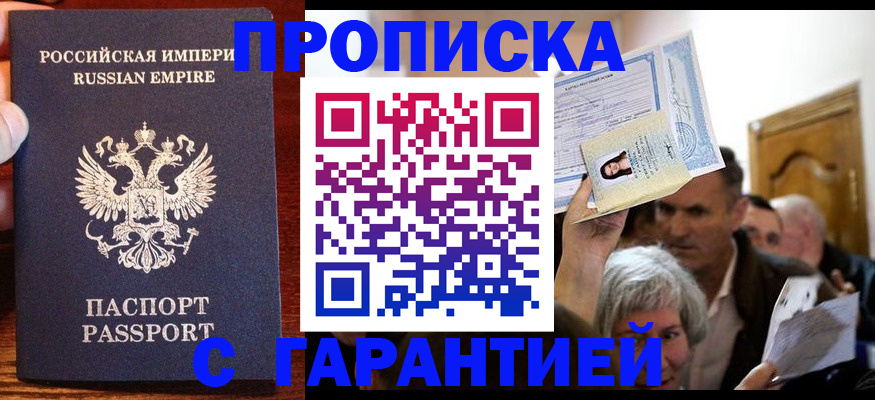 где прописаться в Качканаре