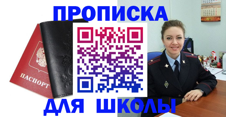 купить прописку в Качканаре
