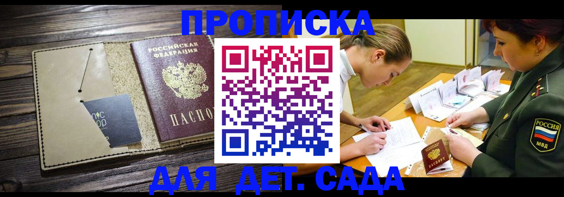 временная регистрация для всех в Качканаре