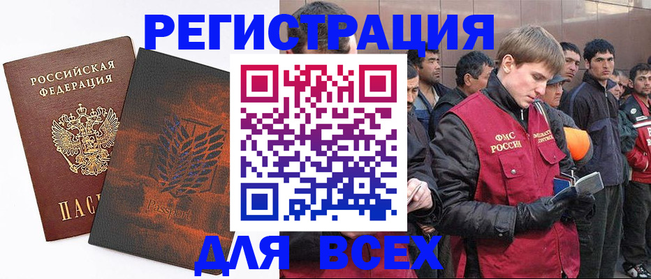прописка для кредита в Качканаре