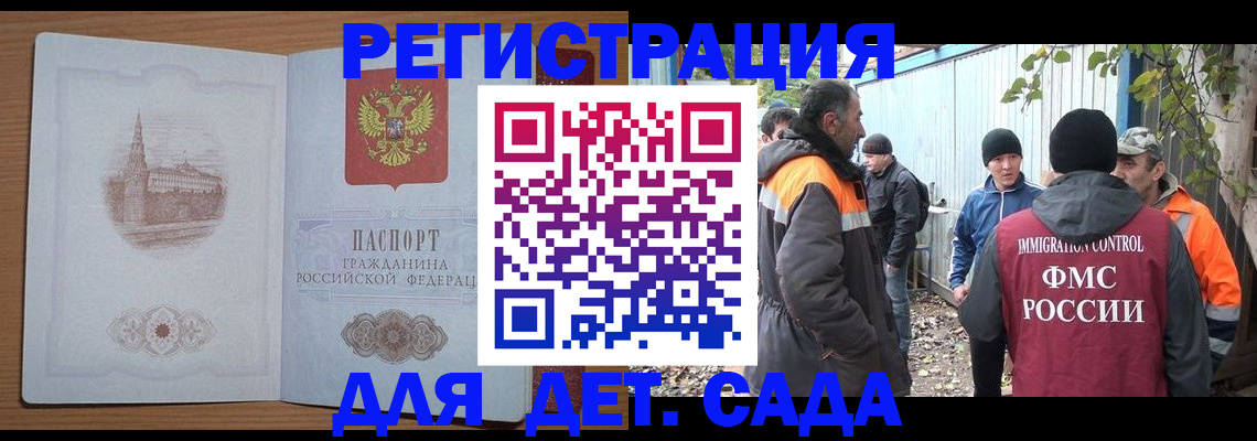 прописка ребенка в Качканаре